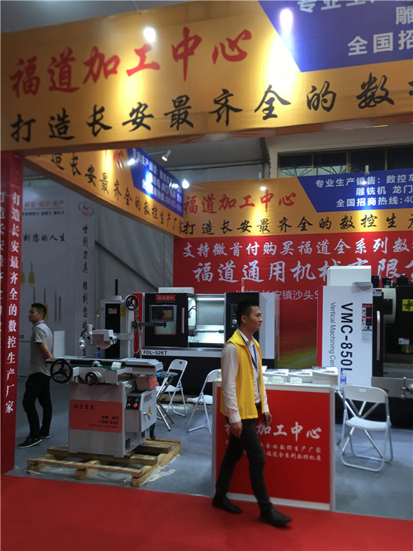 2019年4月莞深機(jī)械展會(huì)01.jpg