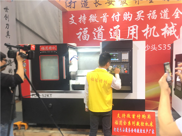2019年4月莞深機(jī)械展會(huì)08.jpg